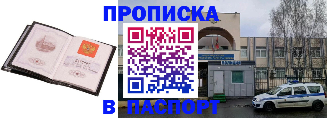 временная регистрация гарантия в Липецкая области