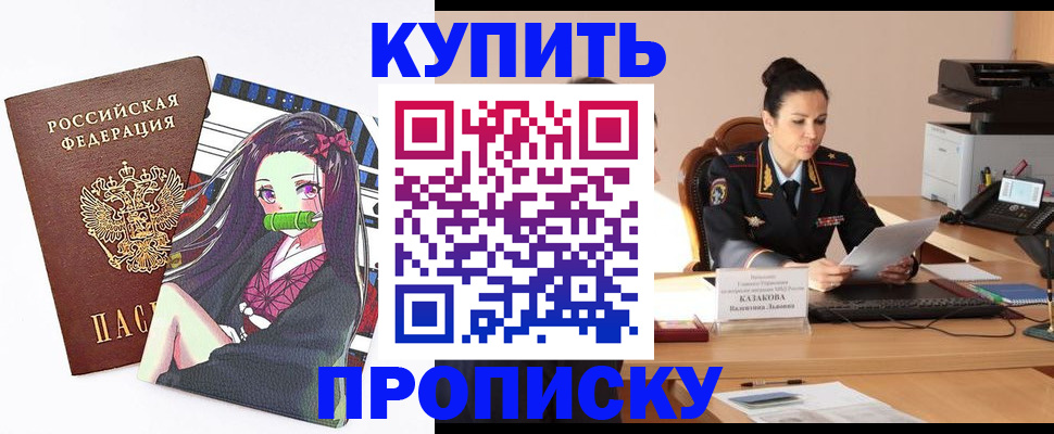 прописка в квартире в Липецкая области
