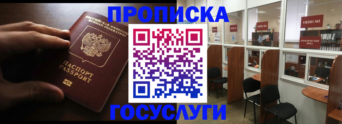 прописка поиск в Липецкая области
