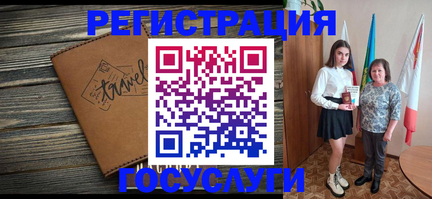 прописка иностранных граждан в Липецкая области