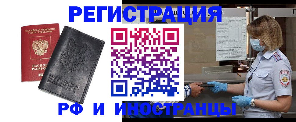 временная регистрация 2025 в Липецкая области