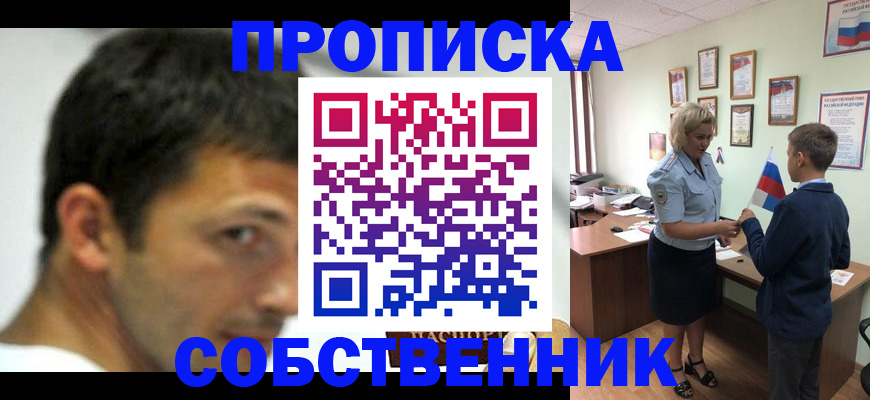 регистрация в Липецкая области